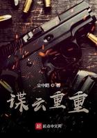 重生之军统谍王