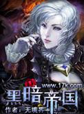 黑暗帝国鸡尾酒会月季
