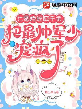 七零娇软大美人【穿书】