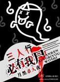 三人行必有我行