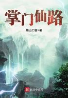 掌门仙路三月