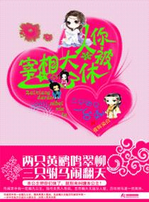 宰相夫人的