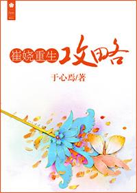 重生攻略进度条全文