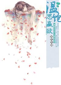 温饱思赢欲啥意思