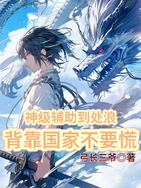lol神级辅助